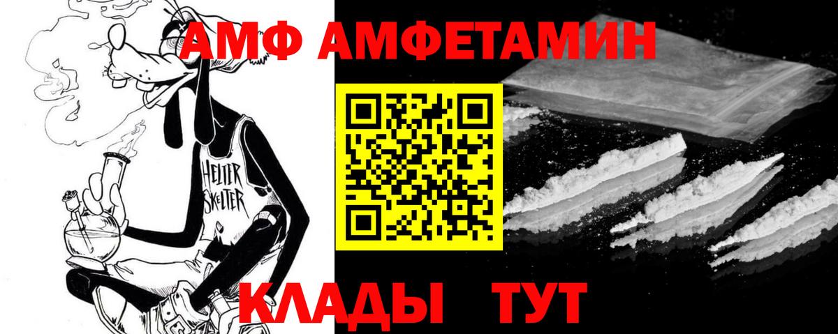 Черняховск  Амфетамин  Вход с VPN  АМФЕТАМИН 97% 