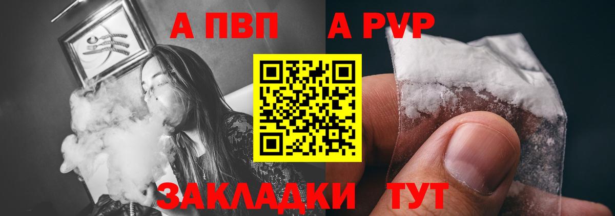 А ПВП мука Черняховск