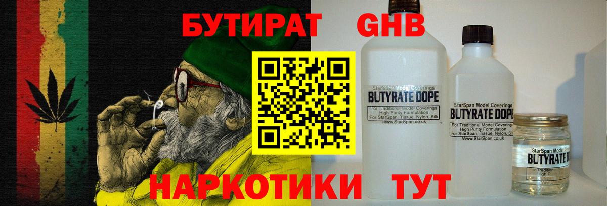 БУТИРАТ оксана  Вход с VPN  Черняховск 