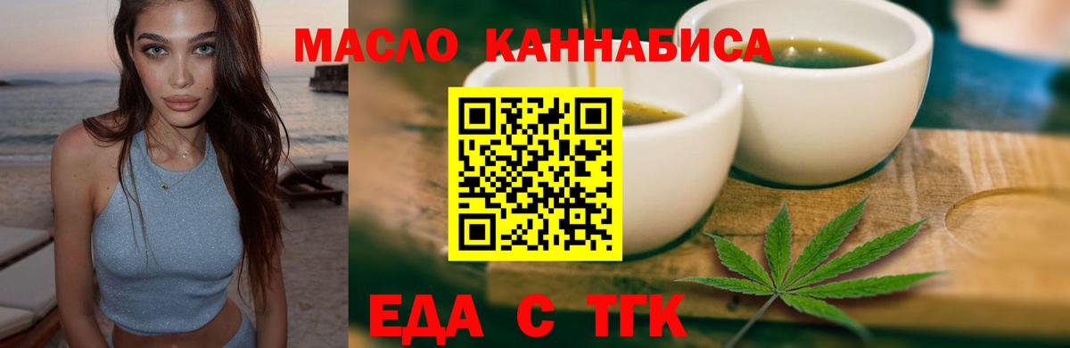 Cannafood марихуана  Вход с VPN  Черняховск 
