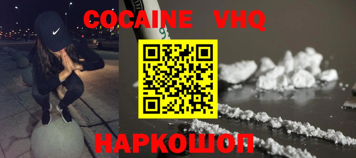 COCAIN FishScale Черняховск