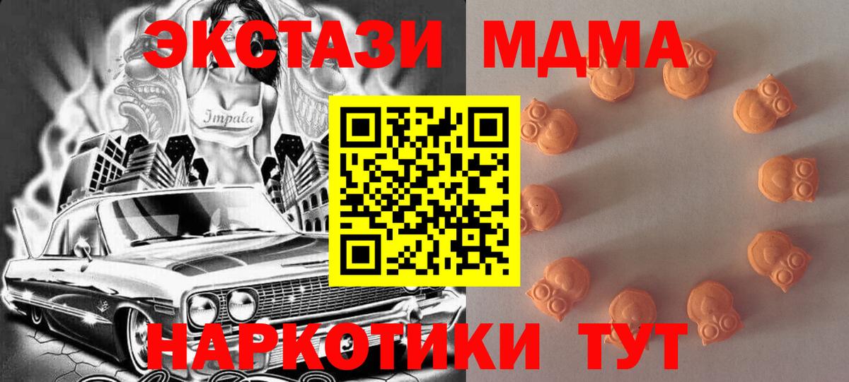 Экстази  Вход с VPN  Черняховск  Ecstasy Cube 