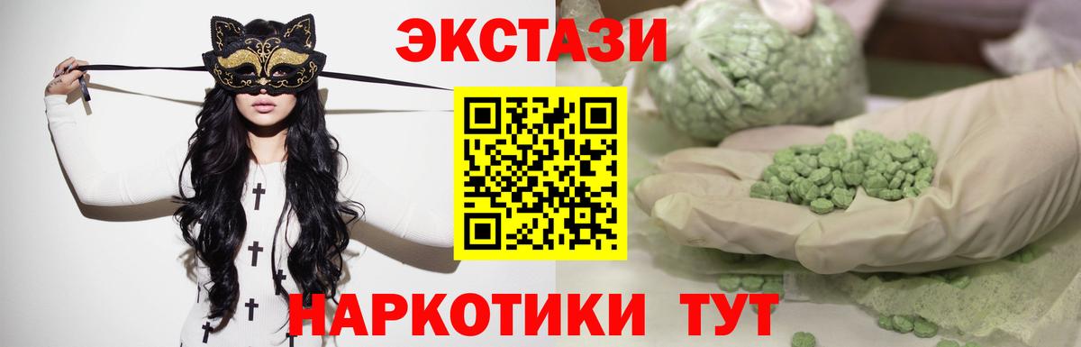 ЭКСТАЗИ XTC Черняховск