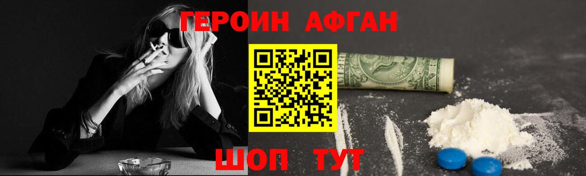 Черняховск  Героин VHQ  Вход с VPN 