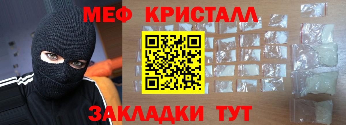 МЕФ  Черняховск