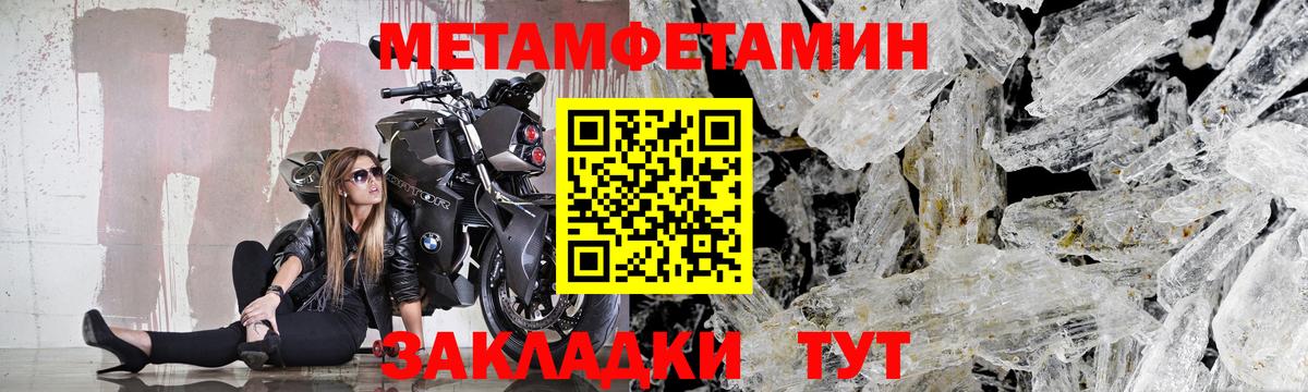 Метамфетамин кристалл Черняховск