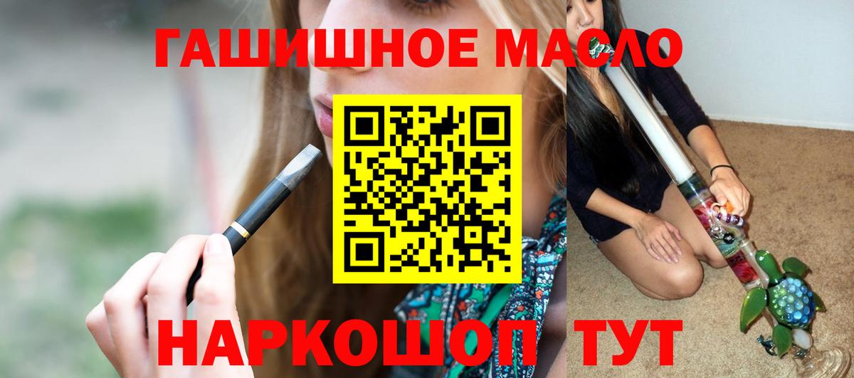 Дистиллят ТГК гашишное масло Черняховск