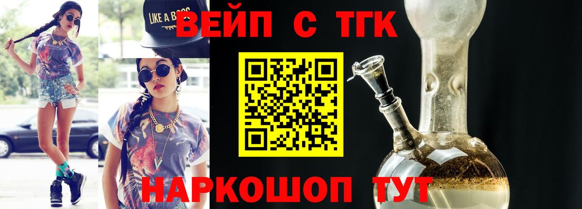 Дистиллят ТГК Wax  Вход с VPN  цены   Черняховск 