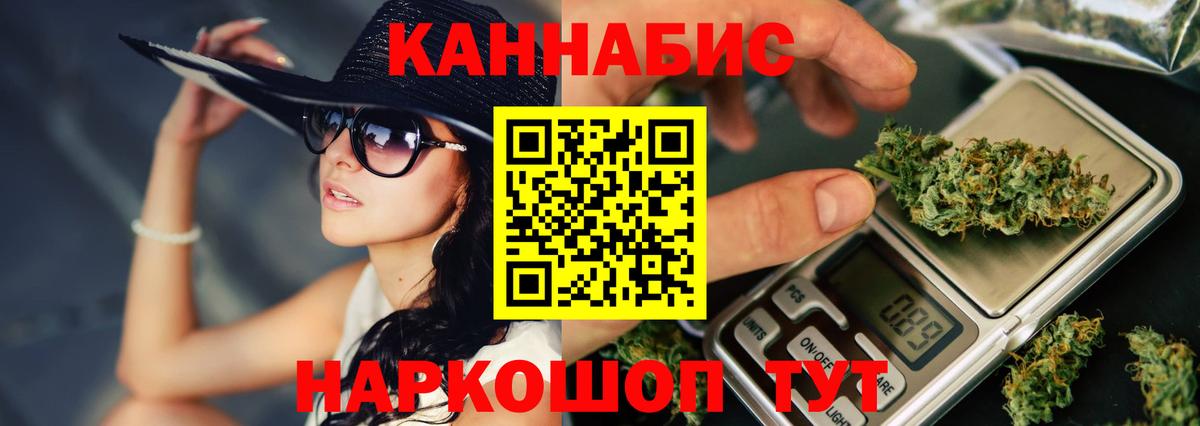 Каннабис SATIVA & INDICA  Вход с VPN  Марихуана планчик  Марихуана LSD WEED  Черняховск 